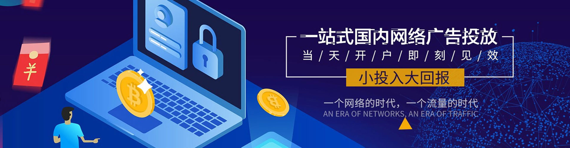潘集竞价广告